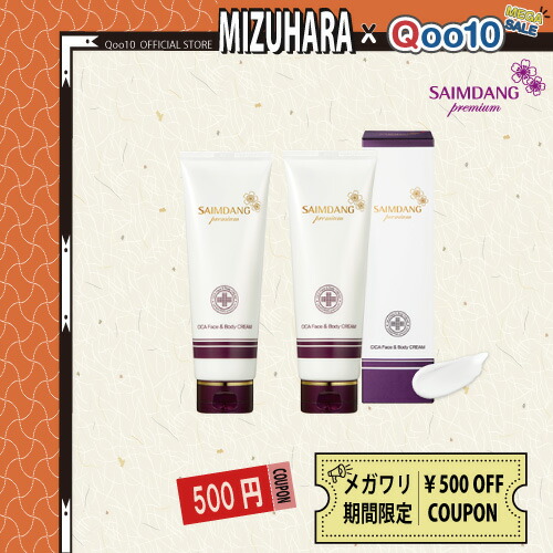 【500円OFF/公式/国内発送】 「 2本セット 」 プレミアム CICAフェイス＆ボディクリーム 2本セット / 肌荒れ防止クリーム