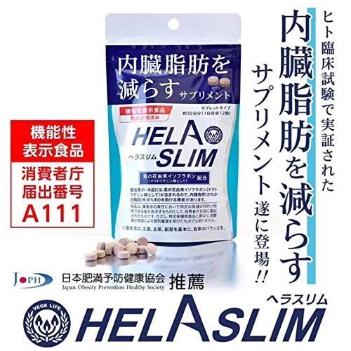 [Qoo10] 機能性表示食品HELASLIMヘラスリム