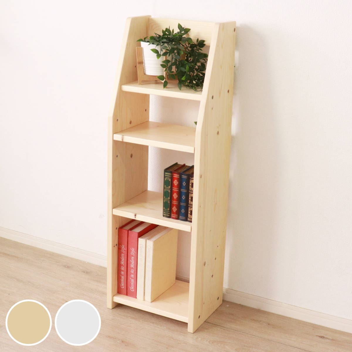 ラック 木製 サイドラック デスク用 天然木 本棚 棚 デスクサイド A4対応 飾り棚 ディスプレイ 収納 家具 シェルフ コンパクト ナチュラル ホワイト 北欧 可動棚