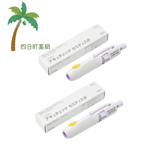 【ロシュDC】 アキュチェック セミディスポ 1本 [2個セット] 穿刺器具 注射 血液 血糖測定 自己検査 グルコース 測定 深度調整ダイヤル 単純操作 衛生的 採血用