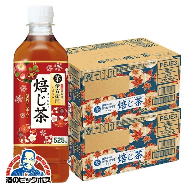 ほうじ茶 サントリー 伊右衛門 焙じ茶 525ml2ケース/48本(048)『GCC』