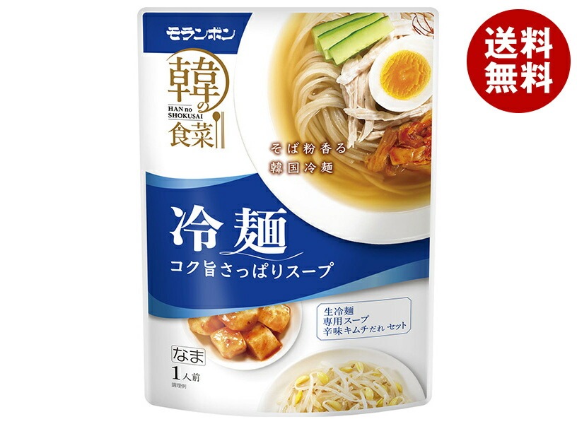 モランボン 韓の食菜 冷麺 180g×10袋入×(2ケース)