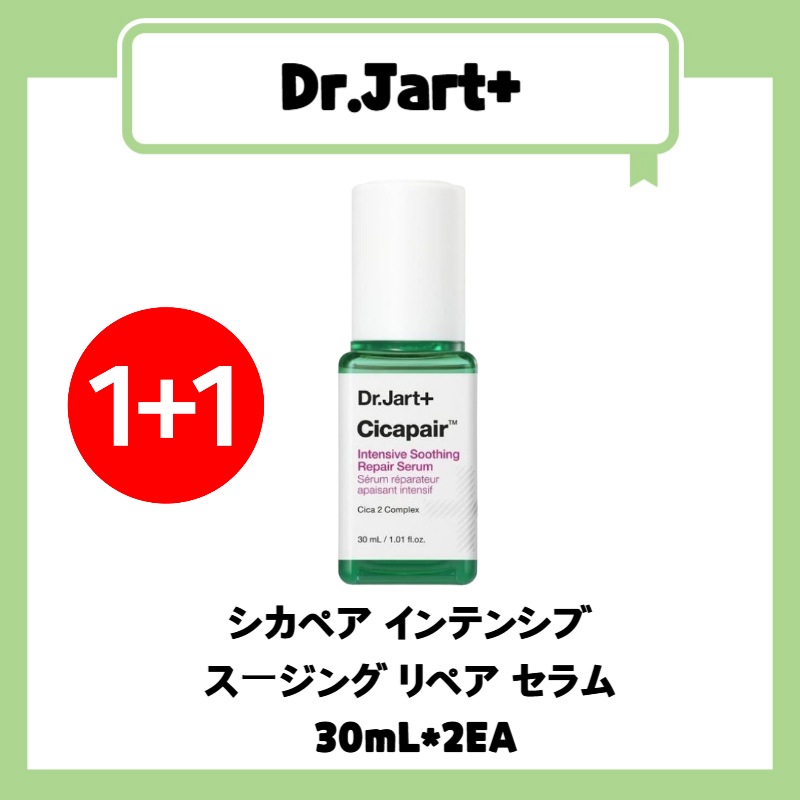 シカペア インテンシブ  スージング リペア セラム  30mL*2EA