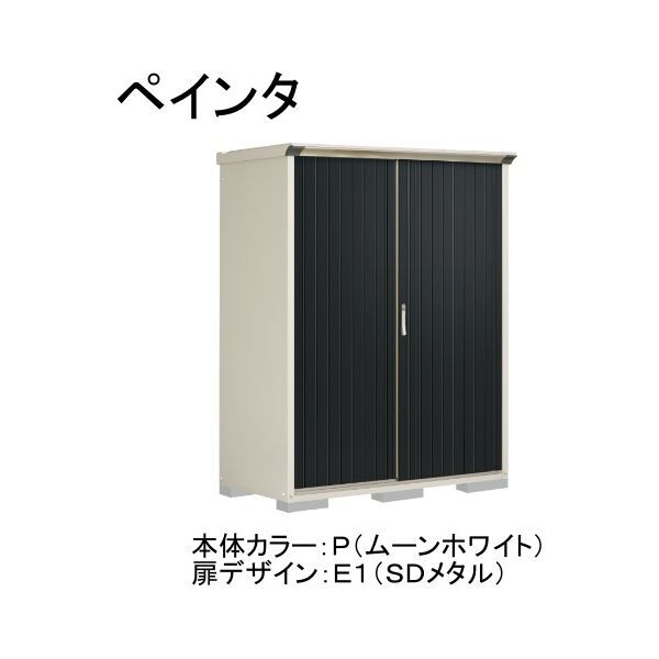 P-157ATE1 本体カラー:ムーンホワイト 扉デザイン:SDメタル(E1) PEINTE(ペインタ) タクボ小型物置 たて置きタイプ(ネット棚) メーカー直送