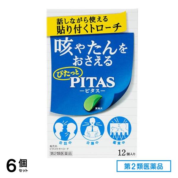 第２類医薬品 ピタスせきトローチ 12個 6個セット