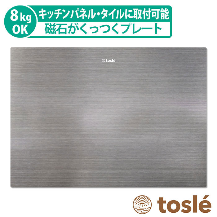 マグネポート キッチンパネル 金属 タイル用 A3 サイズ 両面テープ式 リビング 子供部屋 マグネット おしゃれ 取外し 強力 金具 棚