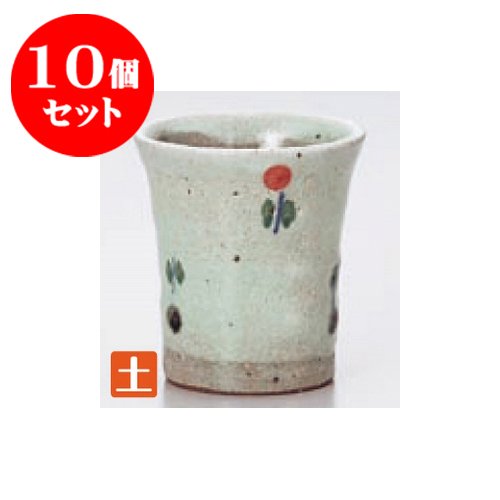 kbu3-492-32-463-10set 10個セット 長湯呑 花ちらし反湯呑 [7.0 x 7.5cm] 土物 旅館 料亭 和食器 飲食店 業務用