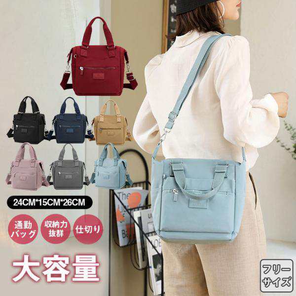 トートバッグ レディース キャンバス かばん マザーズバッグ 通勤バッグ 仕切り オールシーズン ポケット多い シンプル 便利 軽量 通勤通学 多収納