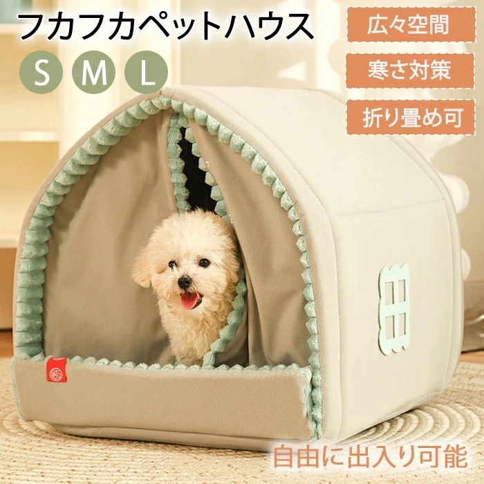 ペットハウス 暖かい ペットベッド あったかい 折りたたみ 犬猫兼用 体圧分散 ベッド ペット テント ペットテント 犬 猫 いぬ ねこ 高反発 ふわふわ もふもふ ふかふか 無地 猫小屋 犬小屋 か