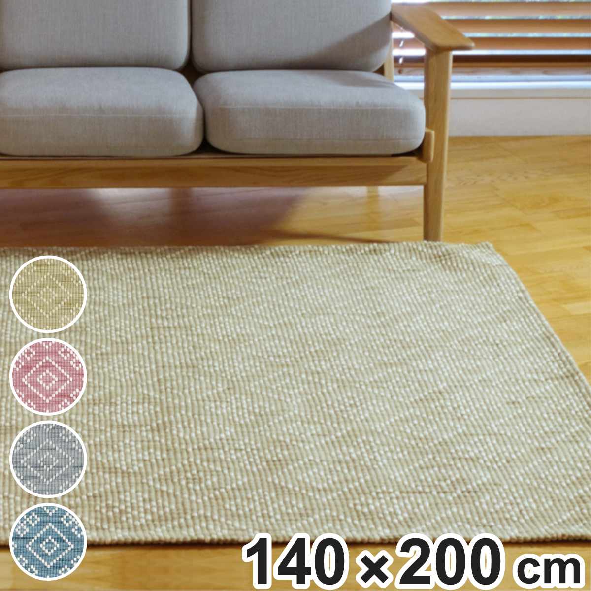 ラグ ティガロ TIGARO 140x200cm ホットカーペット対応 ラグマット 絨毯 じゅうたん マット長方形 床暖対応 マット 長方形 床暖 床暖房対応 ホットカーペット 対応