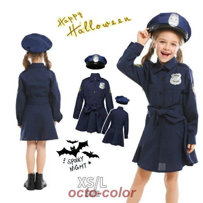 【万聖節セール】衣装 子供 警察 コスプレ ポリス 制服 コスチューム ネイビー ワンピース 3点セット　コスプレ ハロウィン キッズ用 制服 セーラー服 定番 女子