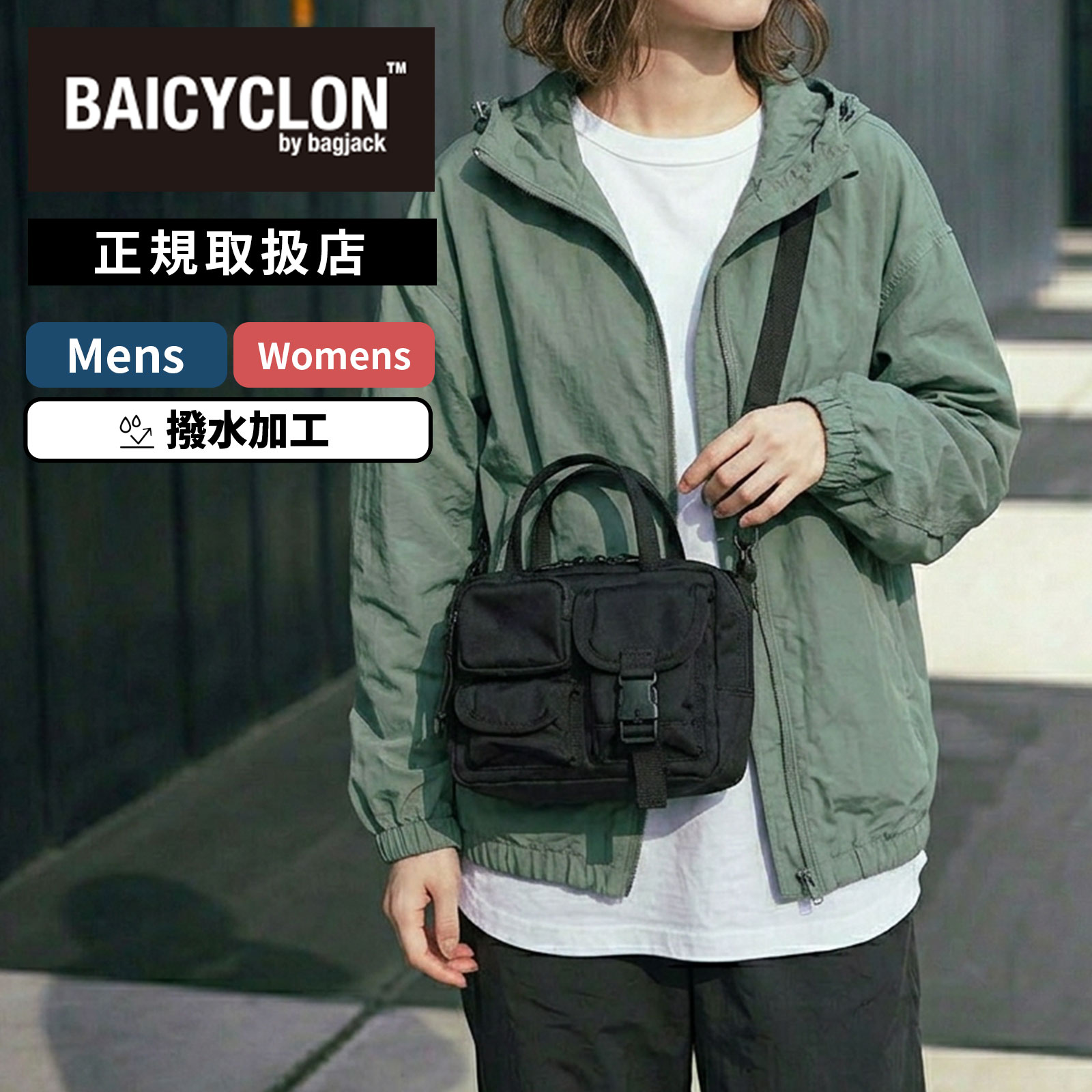正規品 バッグ カジュアルバッグ ショルダーバッグ 2WAY BAG マルチポケット メンズ レディース BCL-130 撥水加工