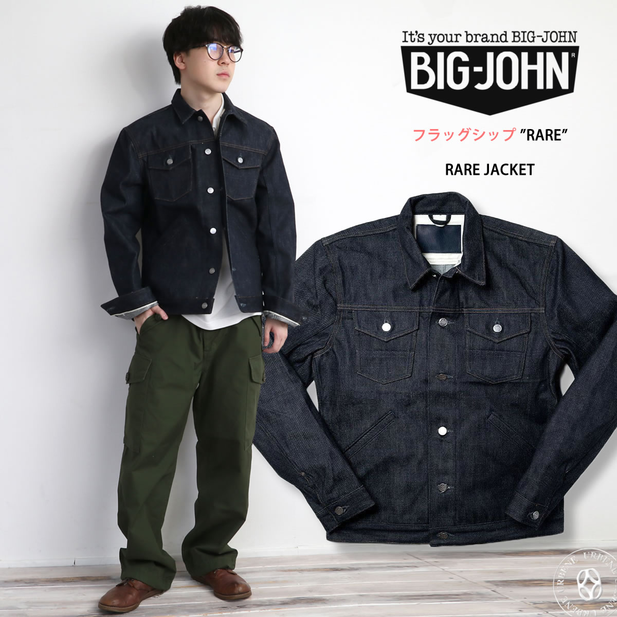 レアジャケット Gジャン 藍聖セルビッチデニム リジッド 坂本デニム 生デニムジャケット アウター BIG JOHN RARE JACKET 未洗い ジージャン