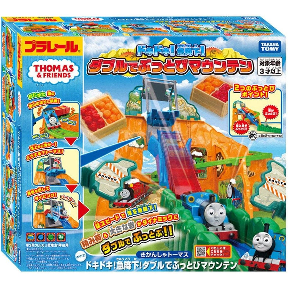 プラレール トーマス きかんしゃトーマス ドキドキ!急降下!ダブルでぶっとびマウンテン 電車 列車 おもちゃ 3歳以上