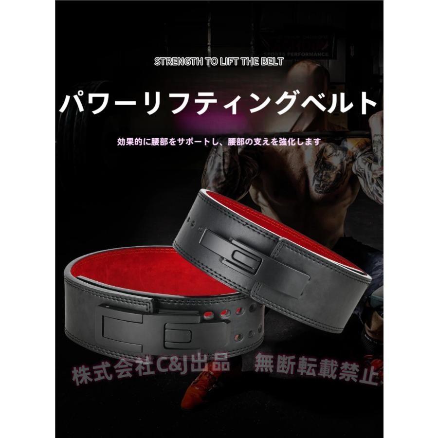 トレーニングベルト 本革100%C&J（株)ウエイトリフティング パワーリフティング スクワット デッドリフト 腰サポート 男女兼用 ジムベル
