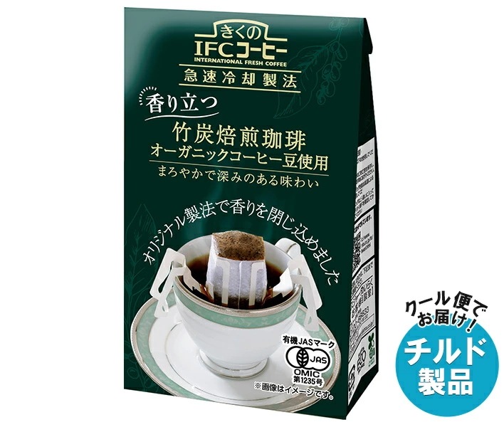 スジャータ きくのIFCコーヒー ドリップバッグ 竹炭焙煎珈琲 (8g×5袋)×10袋入×(2ケース) チルド 冷蔵品