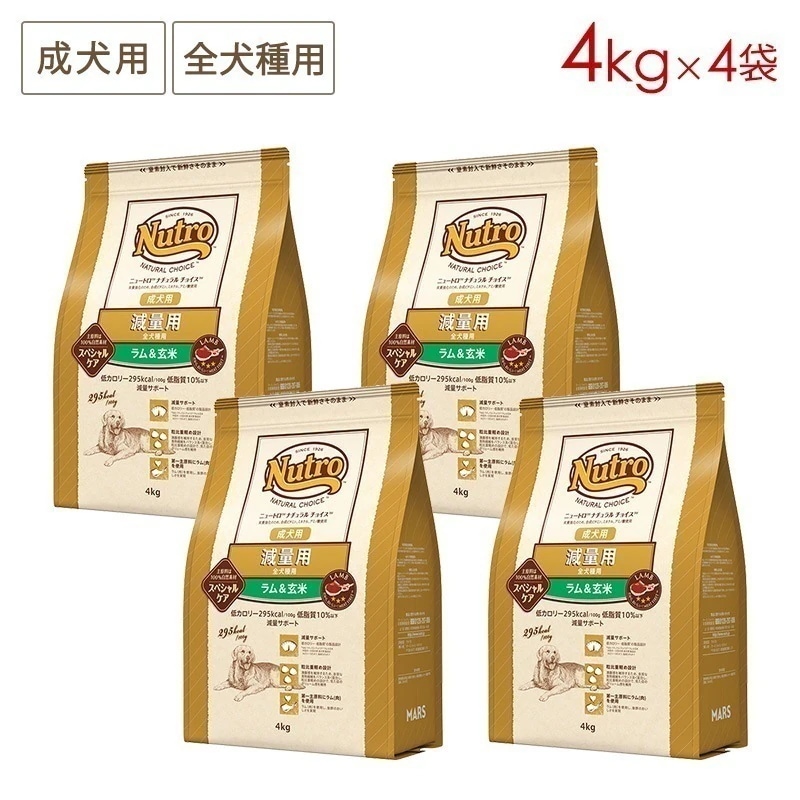 ナチュラルチョイス 全犬種 成犬 減量用 ラム＆玄米4kgx4袋セット ND387 期限27/07/31以降