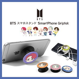 【正規品 BTS】BTS POPSOCKETS 防弾少年団 グリップトック スマホ スタンド 携帯フィンガーリング BTS grip tok ホールドリング オプション追加金額なし