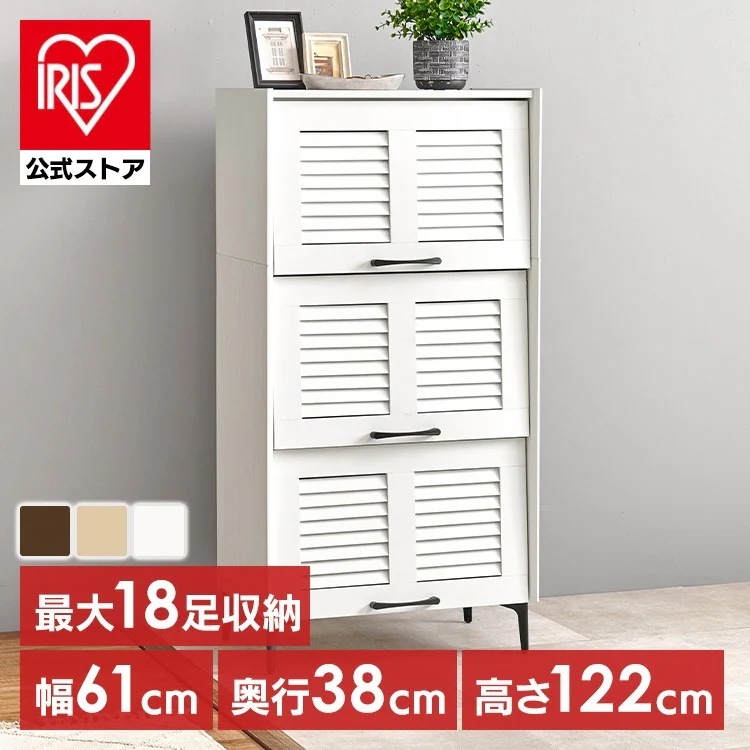 【目玉商品】シューズラック 靴箱 フラップ 収納 大容量 スリム 玄関 ルーバー 扉 おしゃれ シューズラック
