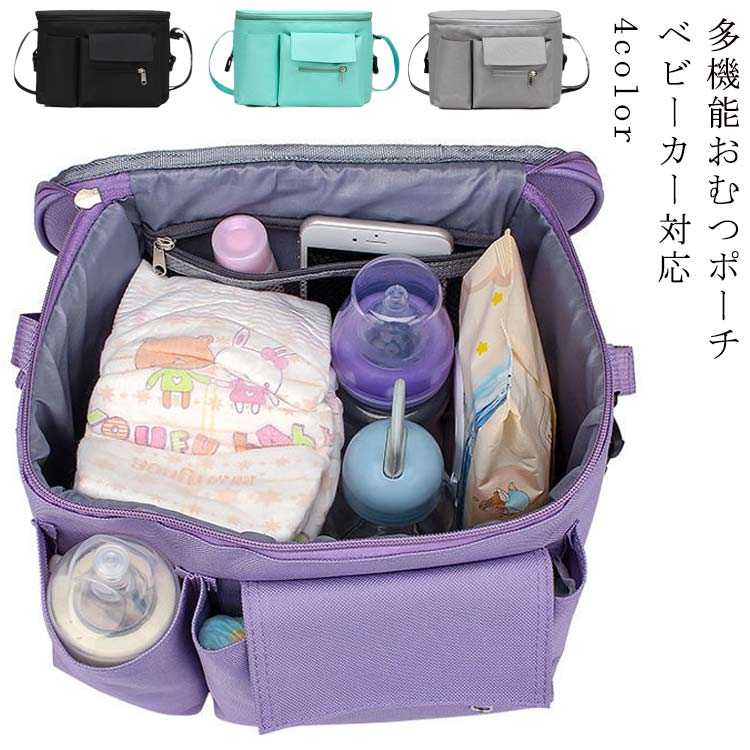 私たちの良質な商品軽量 ケース 哺乳瓶 収納 おむつ替え グッズ収納 ティッシュケース ベビー用品 大容量 おむつ コンパクト 赤ちゃん ポーチ オムツポーチ 持ち運び オムツ入れ プレゼント 収納ボ