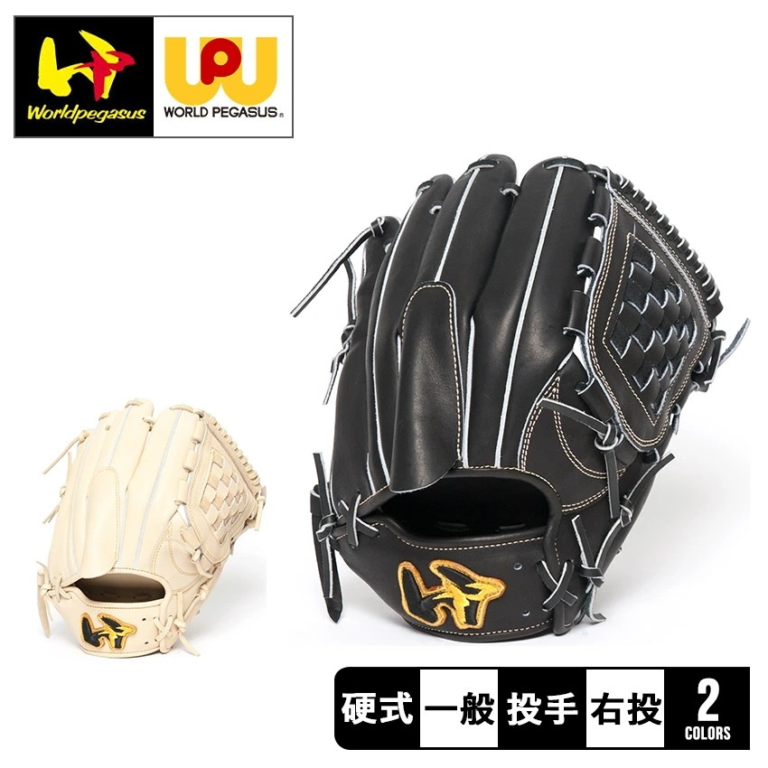 グラブ グローブ ワールドペガサス 硬式 グランドペガサス TOP ピッチャー用 WGK4PT15S ユニセックス ベースボール 投手 一般 大人 野球用品 スポーツ 部活 運動 人気