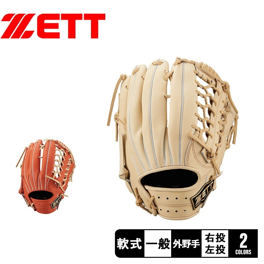 軟式 ネオステイタスVLシリーズ 外野手用 BRGB31427N 野球 ベースボール グラブ グローブ 一般 大人 スポーツ 部活 運動 人気