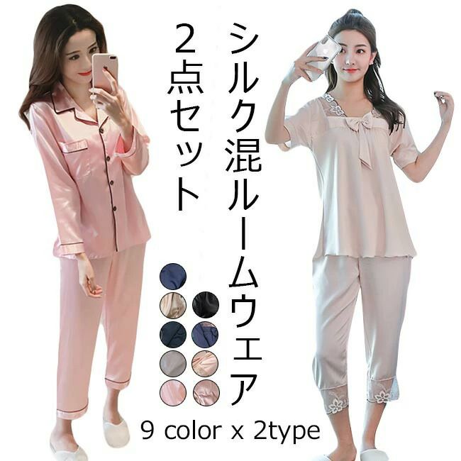 【コスパ最高】ショートパ 半袖な長袖 シルク混 セットアップ 可愛い 春 上下セット レディース SALE&半額商品多数&お得】ルームウェア