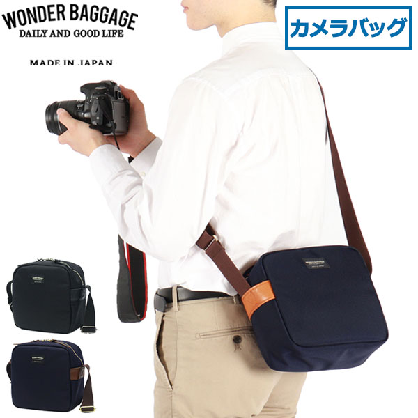 正規品2年保証 ショルダーバッグ 斜めがけバッグ カメラバッグ 斜めがけ 小さめ 軽量 日本製 A5 一眼レフ GOODMANS WB-G-036