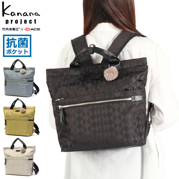 リュック レディース リュックサック 大人 小さめ 軽量 旅行 40代 50代 60代 おしゃれ 11L B5 バッグ キャリーオン 女性 カナナモノグラム 3rd 11914