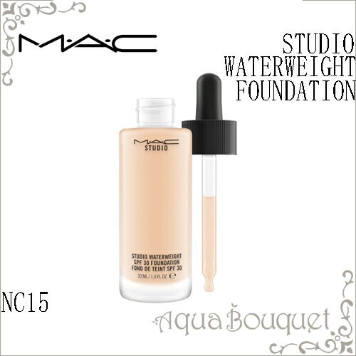 マック スタジオ ウォーターウェイト SPF 30 ファンデーション 30ml ( NC15 ) M.A.C STUDIO WATERWEIGHT FOUNDATION