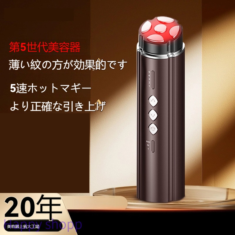 ホットマギー顔のリフト導入器emsマイクロカレント家庭用5世代コラーゲン砲マイクロカレント美容器栄養注入深層洗浄5段階調節美容器 5,270円