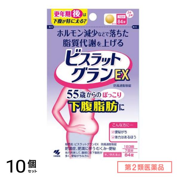 第２類医薬品 ビスラットグランEX 防風通聖散錠 84錠 (7日分) 10個セット