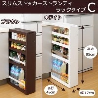 スリムストッカー ストランティ ラックタイプC ホワイト/31517