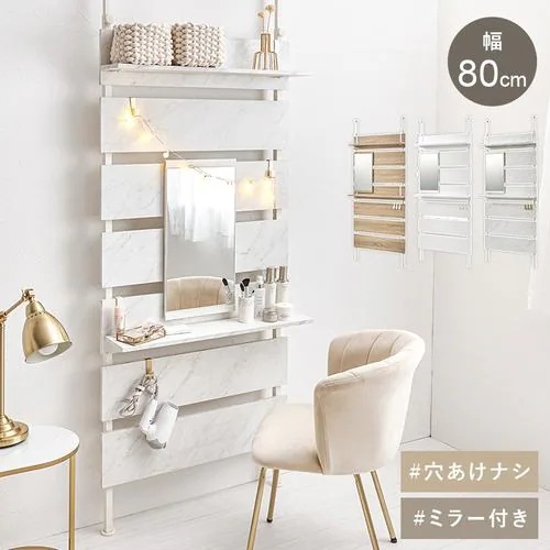 【メーカー直送品】萩原 KTR-3218MWH 突っ張りミラー付きラック マーブルホワイト／ホワイト