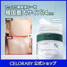 Qoo10 | 「CELORABY」のブランド検索結果(人気順)：CELORABY買う