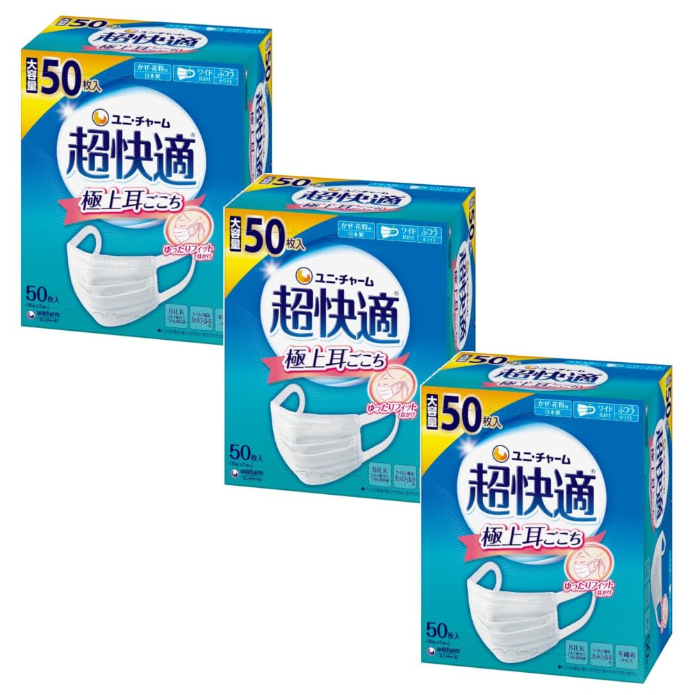 [ユニ・チャーム] 【3個セット】 超快適マスク プリーツタイプ ふつう 50枚入×3 マスク 不織布