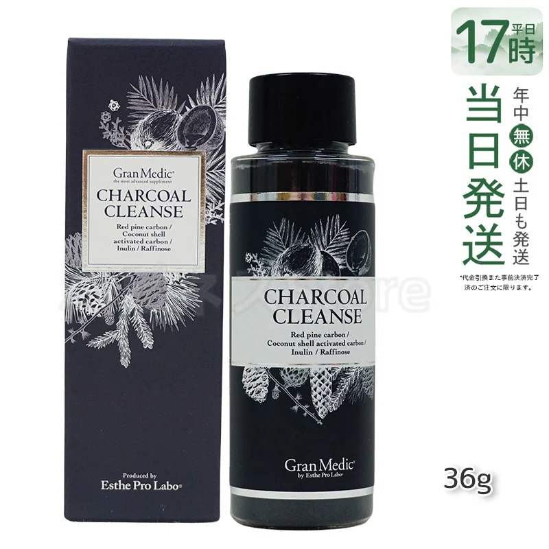 エステプロラボ チャコールクレンズ 36g 炭サプリ　クレンズ　デトックス　腸活　インナーケア　健康食品　美容サポート　体内環境ケア　活性炭