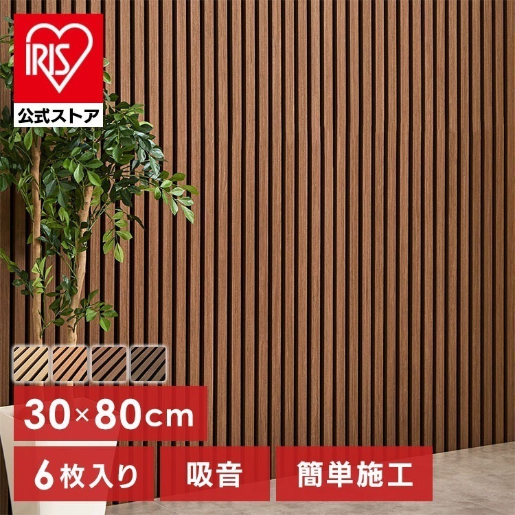 【目玉商品】吸音パネル　イパネッラ 270611000 (代引不可)(TD)