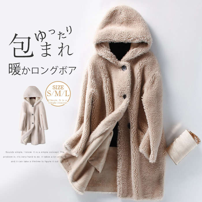 コート ボア レディース フード付き ウール フードコート ボアコート ロングコート ボアロングコート 秋冬 防風 防寒 あったか アウター ボア ファー ロング丈 ゆったり フード ポケット 羽織り
