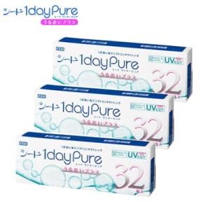 【3箱】シード SEED ワンデーピュアうるおいプラス 32枚 1dayPure 日本製　ポスト投函便301day