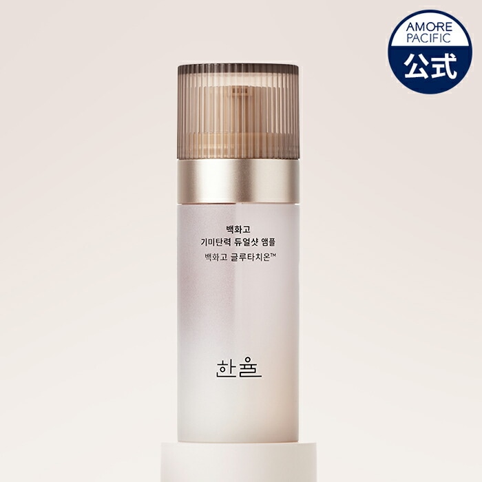 NEW 白花膏 ダークスポットデュアルショット アンプル 45ml (美容液)