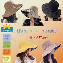 uvカット 帽子 レディース 日よけ帽子 つば広 おしゃれ 小顔効果 折りたたみ 飛ばない 日焼け防止 紫外線対策