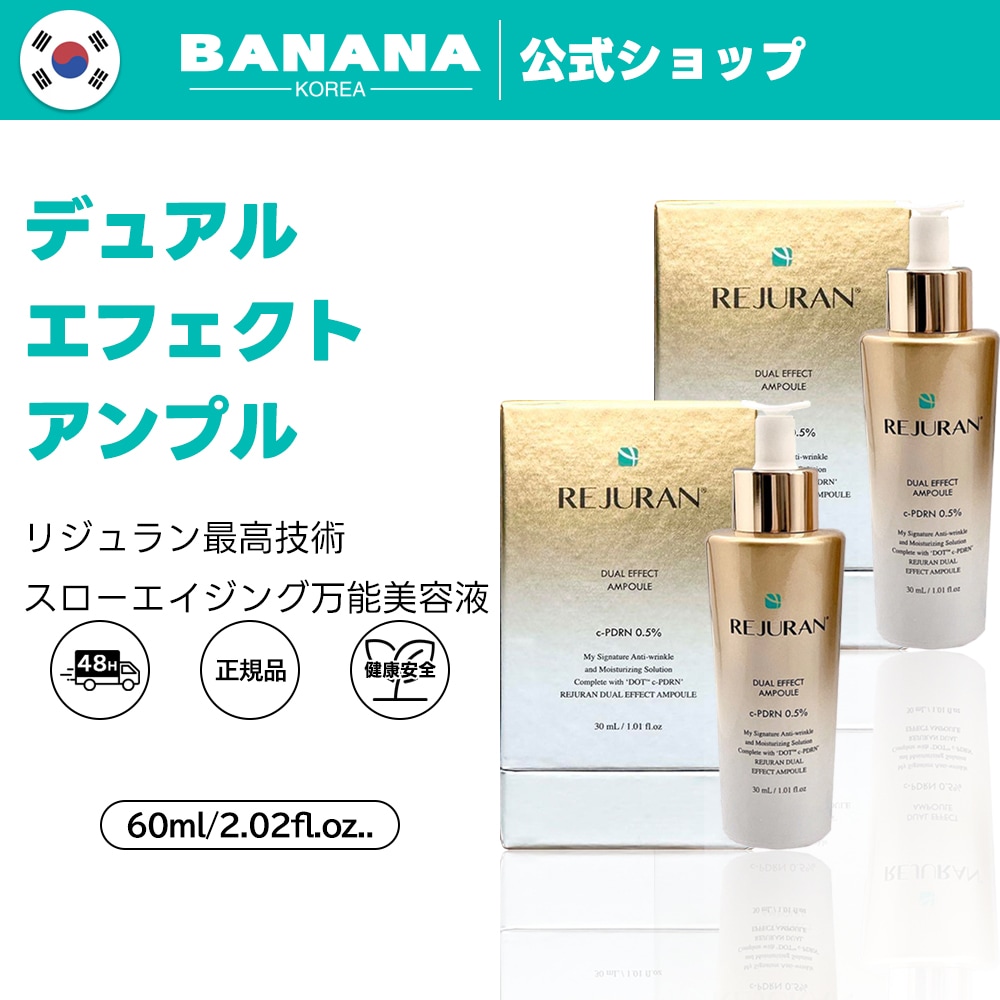 ターンオーバーアンプルデュアルエフェクト, 30ml, 2個