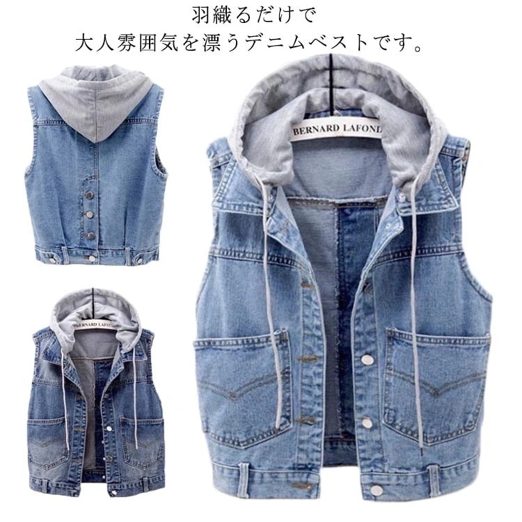 レディースベスト デニム ジレ ベスト フード付き 取り外し可 ヴィンテージ ポケット ノースリーブ デニムジャケット デニムコート 羽織 Gジャン 大きいサイズ S M L XL 2XL 3XL 4
