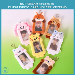 NCT DREAM Dreamiez PLUSH
