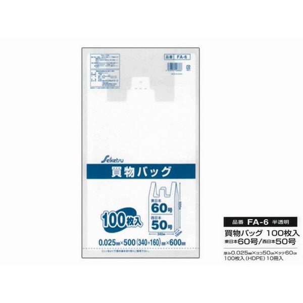 買い物バッグ セイケツネットワーク レジ袋 東日本60号/西日本50号 半透明乳白色 100枚入り X10パック