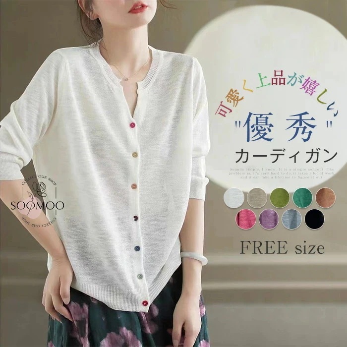 【20点セット】【送料無料】カーディガン レディース ニットカーディガン 長袖 ニット カーデ トップス 羽織り 前開き 薄手 サマーニット 無地 ライトアウター ゆったり 体型カバー 軽アウター 無 54,773円