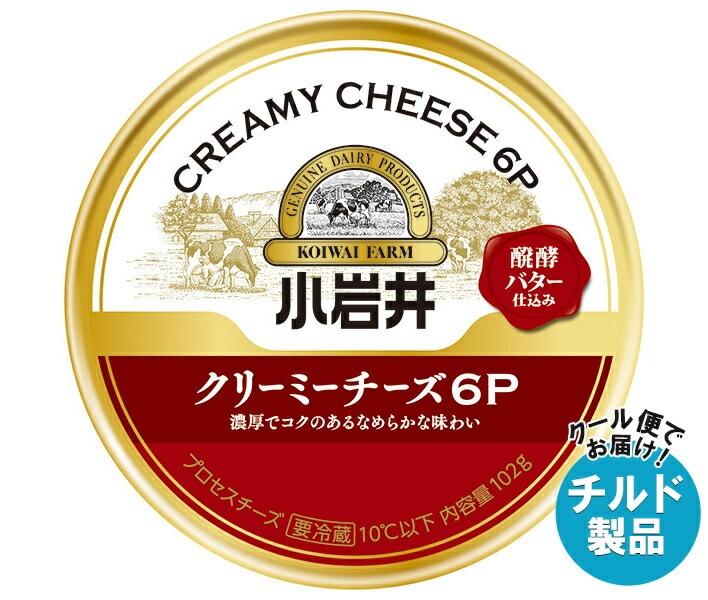 チルド 小岩井乳業 クリーミーチーズ6P 96g＊12本入＊(2ケース)