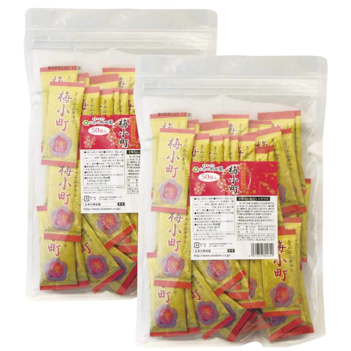 金粉入り梅茶 梅小町 お徳用パック （2g×50p） 2袋セット