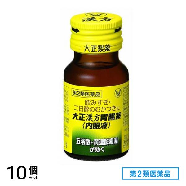 第２類医薬品 大正漢方胃腸薬内服液 30mL 10個セット 4,756円